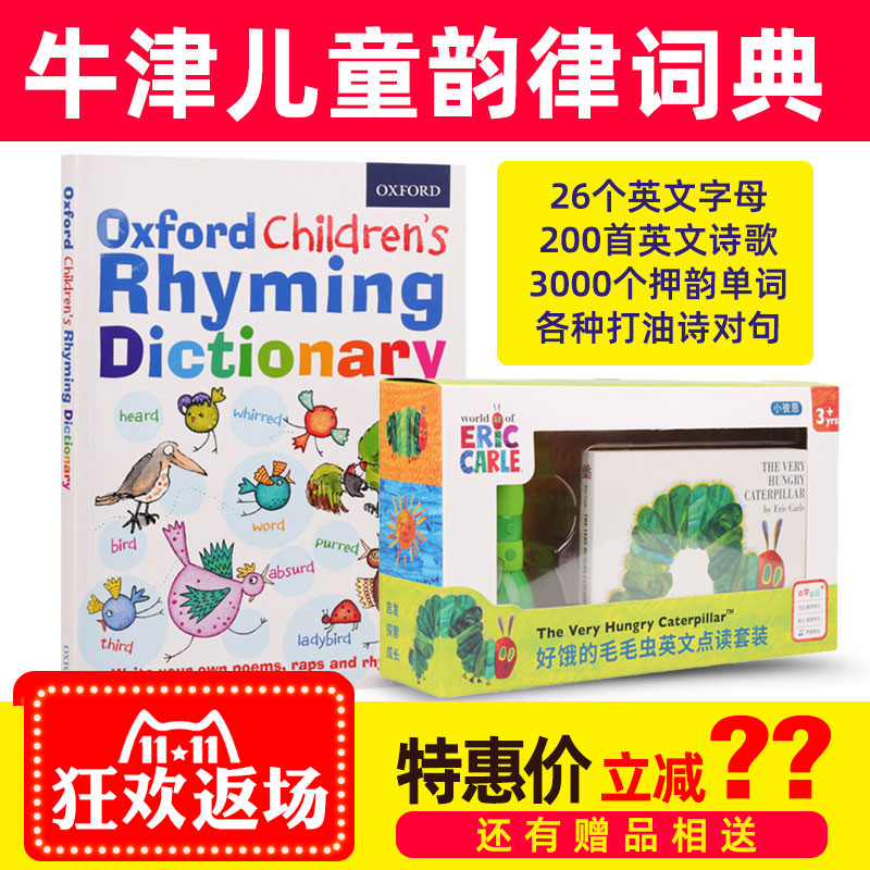 牛津儿童韵律词典高级Oxford Children's Rhyming Dictionary点读在类目 电子词典/电纸书/文化用品, 点读笔中 - 来自Buy2taobao.com提供专业的淘宝代购服务