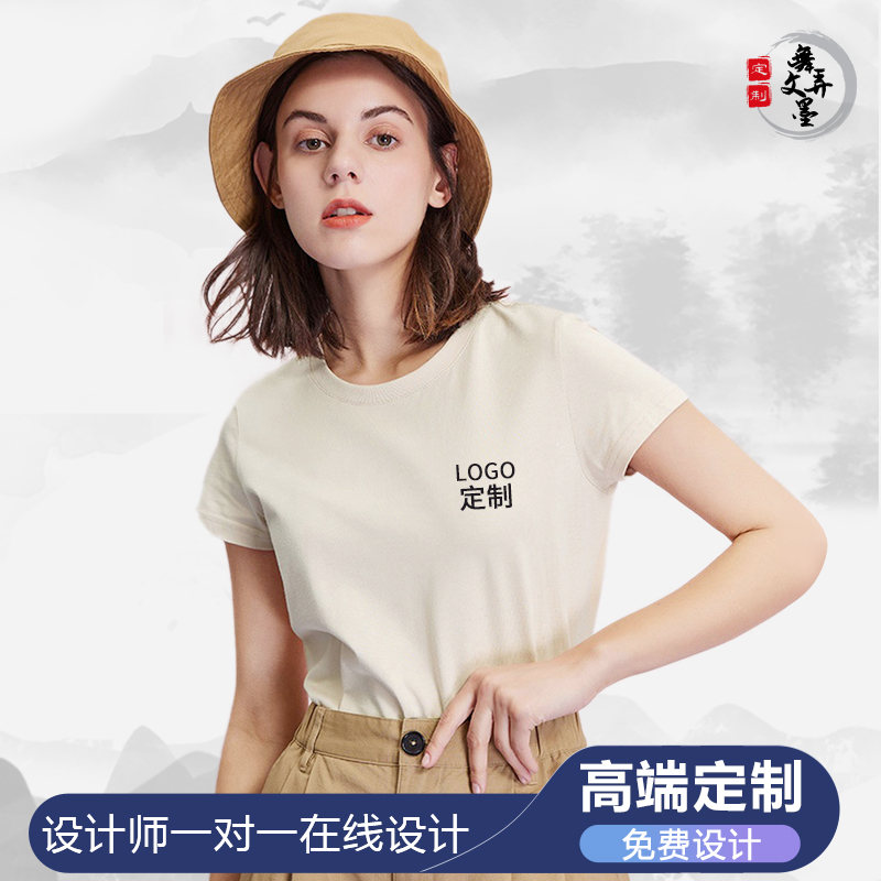 定制t恤印logo工作服广告衫文化衫夏短袖班服定做圆领diy衣服印字在类目 个性定制/设计服务/DIY, 服饰箱包定制, 服装定制, T恤印制中 - 来自Buy2taobao.com提供专业的淘宝代购服务