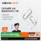 Shokz韶音OpenFit Air T511开放式蓝牙运动耳机无线耳挂式跑步