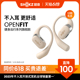 Shokz韶音舒适圈OpenFit开放式不入耳无线蓝牙耳机运动耳机耳挂式