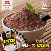 Morinaga milk cocoa brewed dirty bag baking raw hot chocolate coffee mate cocoa powder 5 bags