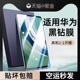 适用华为2025matepadPro13.2钢化膜pad11保护膜磨砂防反光11.5儿童护眼膜防蓝光Air12高清平板荣耀防摔平板膜