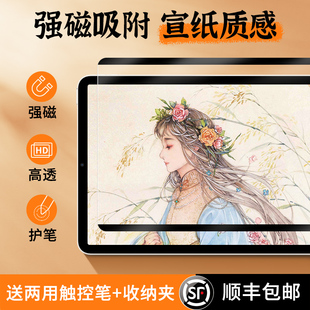 适用ipad10磁吸类纸膜ipadPro2022新款可拆卸air5磁吸式11英寸肯特mini6手写画12.9平板吸附10.2贴膜air4纸膜