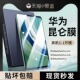 适用华为matepadpro13.2钢化膜防蓝光matepad平板保护膜11高清13.2英寸12.6全屏10.8屏幕pro贴K