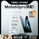 适用华为荣耀mate60pro钢化膜软magic6pro/5手机膜mate40pro覆盖mete50por+全胶新款曲面无尘仓秒贴贴膜rs