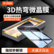 适用华为Pura70pro钢化膜软mate60pro手机膜X5/X3全屏覆盖mate70pro防窥曲面屏ultra新款无尘仓秒贴膜60rs+