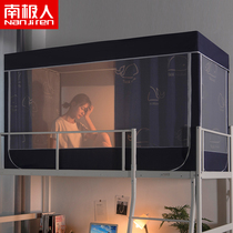 Antarctic new student dormitory mosquito net bed curtain integrated upper and lower bunks male and female dormitory shading bed curtain 1.2 meters