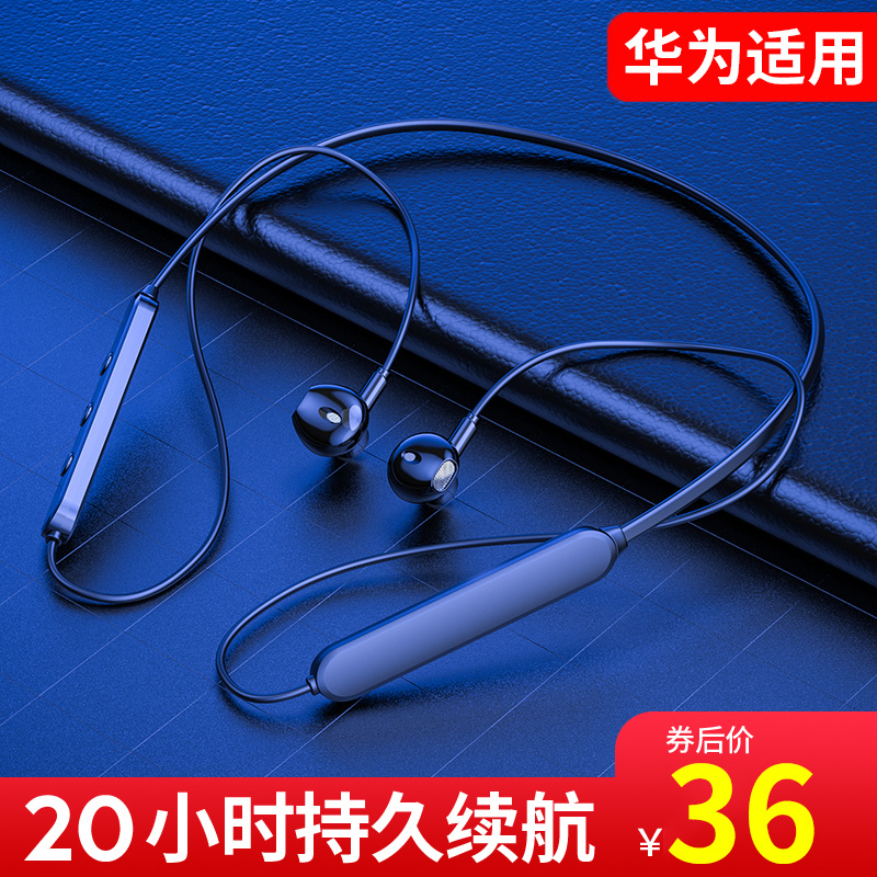 华为mate20耳机,华为mate10耳机 华为mate20蓝牙耳机颈挂脖式荣耀v20 10 8x无线p30入耳式honor运动p20