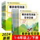 2024版看拼音写词语一1二2三3四4五5六年级上册下册人教版部编全套小学语文课本教材同步练习册专项训练生字注音写汉字练字帖默写