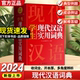 现代汉语词典2025新版 小学生初中生高中生成人汉语大词典 字典辞典通用工具书多功能词典大全正版汉语词语小学专用字典