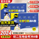 2024生地会考复习资料真题卷冲A卷生物地理人教版单本+套装试题讲解生物学地理RJ版八年级答案全解全析诊断冲刺抢分卷新考法金太阳