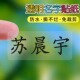 透明姓名贴防水贴纸小学生文具水杯名字贴宝宝幼儿园入园定制标签纸书本文具盒铅笔作业饭盒水杯书包自粘贴