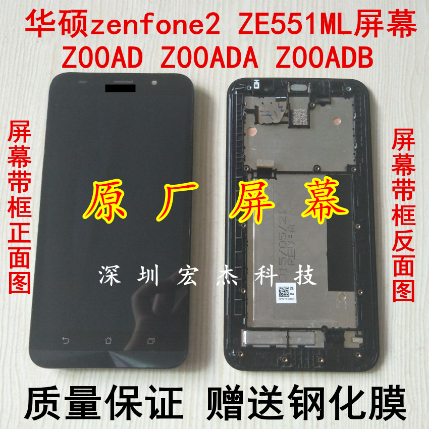 華碩Zenfone2 ZE551ML Z00AD A Z00ADB手機屏幕總成 觸摸屏液晶屏在類目 3C數碼配件, 手機配件, 手機零部件中 - 來自Buy2taobao.com提供專業的淘寶代購服務