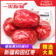 新疆红枣 特级红枣2500g一级优质大枣新疆和田特产红枣干零食包邮