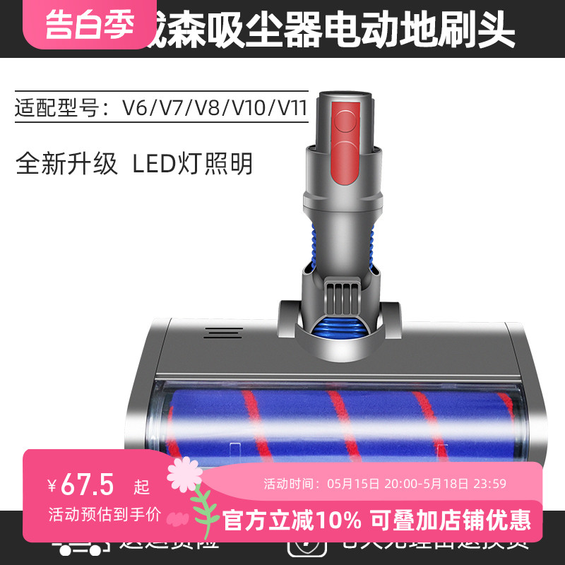 适配戴森DYSON吸尘器配件电动地