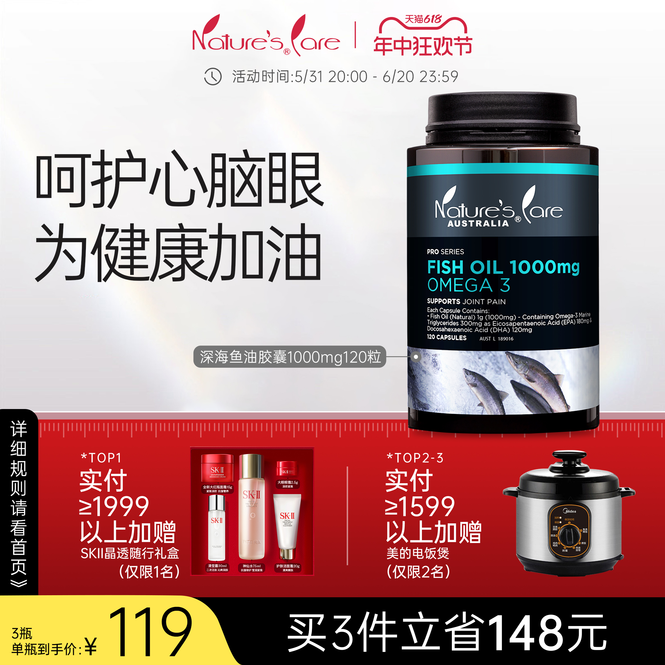 NCPro欧米茄omega3深海鱼