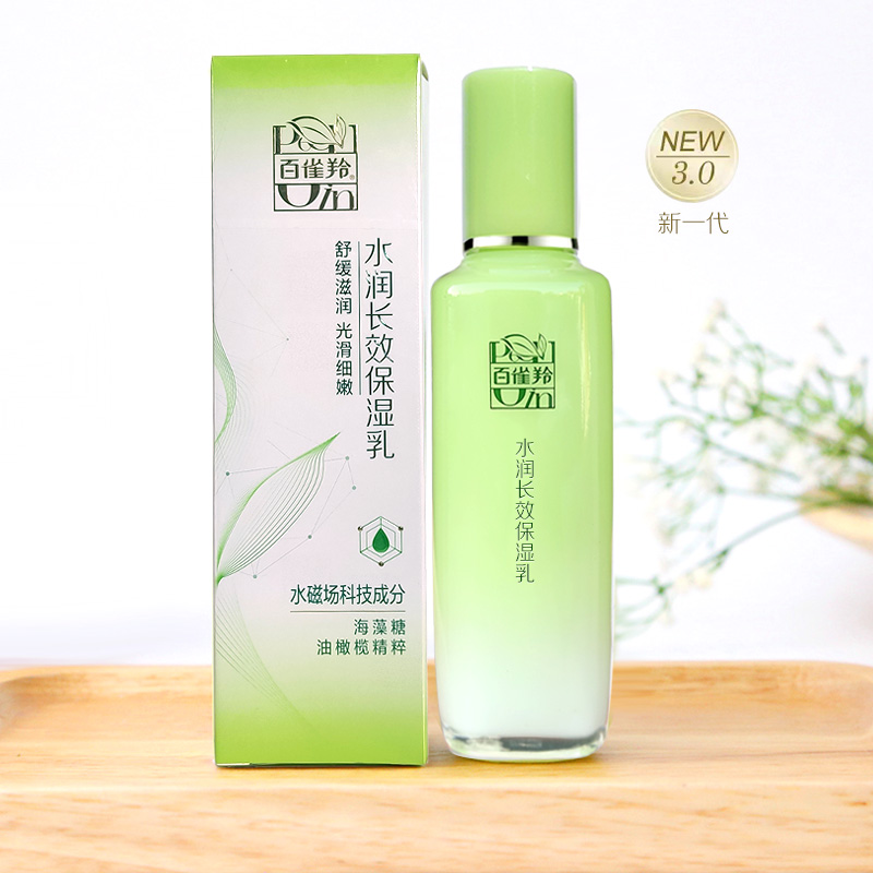 百雀羚乳液水润长效保湿乳100ml