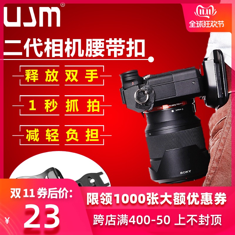ujm 相机腰带扣 2代 背带腰扣肩带挂扣 适用于佳能尼康索尼微单相机|ruв категории Цифровые аксессуары, зеркальные/один электрический фотокамера аксессуары, фюзеляж Приложение, камеру лямка - от Buy2taobao.com для оказания профессиональной услуги покупки агента Taobao