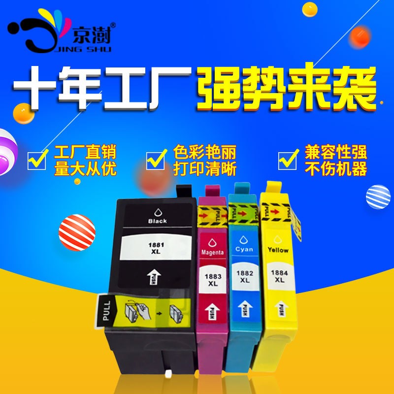 Jing Shu Epson applicable 188 Ink cartridge EPSON WF-7111/7621/3641 Ink cartridge T1881in the Office Equipment/Consumables/Related Services , Toner cartridge supplies category , Cartridge category - from Buy2taobao.com to provide professional Taobao agent buy service
