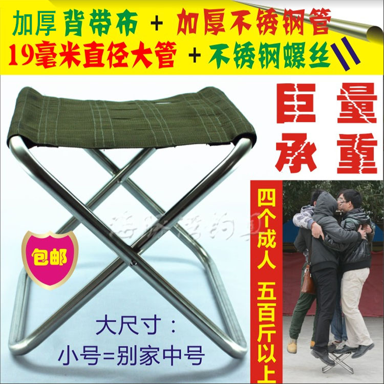 不锈钢折叠凳子户外超轻便携简易加厚钢管钓鱼钓椅马扎折叠椅马札