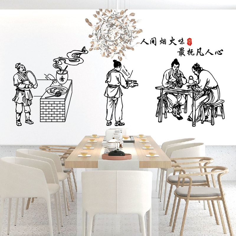 中式餐厅装饰墙贴饭店包厢酒馆中餐创意古典人物自粘防水墙壁贴画