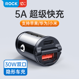 ROCK隐藏式迷你30W车载充电器PD20W适用苹果14华为p50超级快充5A双口汽车点烟器转换插头12promax隐形13短4mm