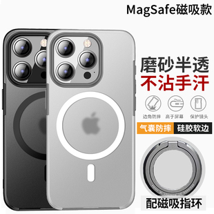 适用于iPhone15磁吸手机壳苹果15pormax保护套防摔15plus硅胶软壳新款15pm外壳高档magsafe磁力指环支架女男