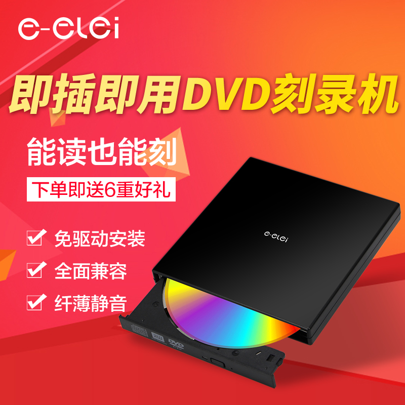 外置dvd刻录机usb外接移动cd光驱盒笔记本台式电脑一体通用驱动器