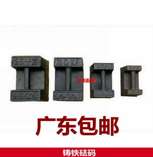 铸铁砝码 电梯校准砝码 电子称标准砝码1kg2kg5kg10kg20kg25kg