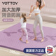 YOTTOY双人瑜伽垫加大加宽健身家用防滑减震静音加厚超大隔音地垫