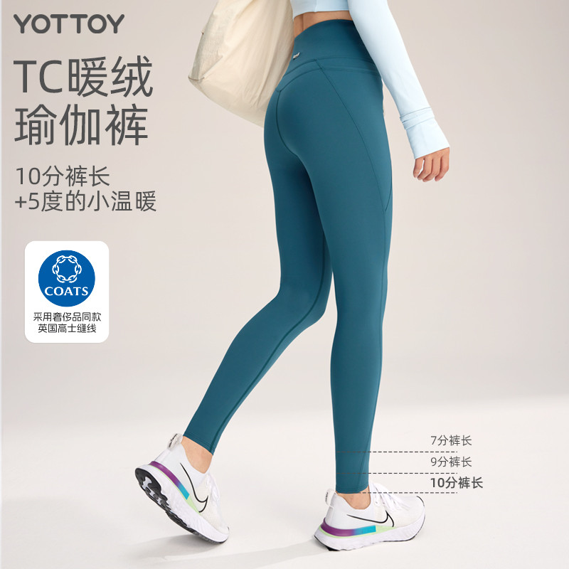 YOTTOY暖绒瑜伽裤秋冬女高腰提