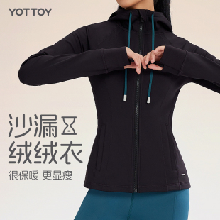 YOTTOY沙漏绒绒衣运动外套修身跑步健身户外连帽厚新款瑜伽服早春