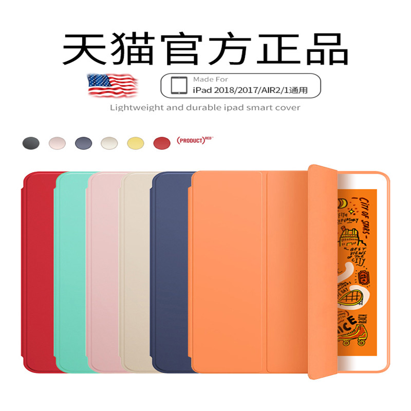 2021新款ipad10.2寸保护套ipad8硅胶10.2英寸软壳SmartCase11寸笔槽薄9.7液态硅胶