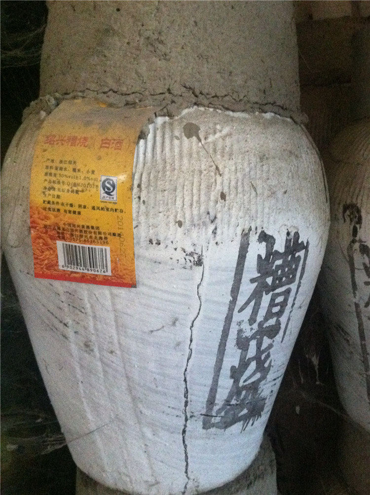 厂方授权绍兴糟烧2018古越龙山糟烧白酒50度原浆白酒10l 5l粮食造