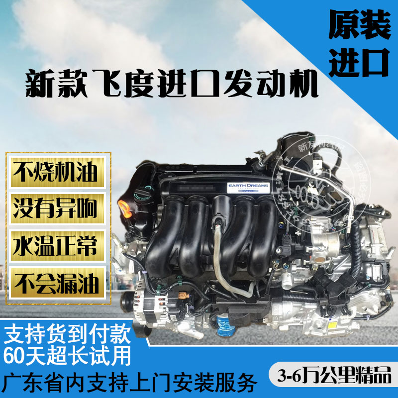 適用本田14-16款飛度GK5缤智 哥瑞鋒範 L15B 1.5變速箱發動機總成在類目 汽車/用品/配件/改裝, 汽車零配件, 動力系統, 發動機總成及部件中 - 來自Buy2taobao.com提供專業的淘寶代購服務