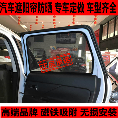 Car customized Magnetic attraction automobile Sunshade Odyssey RB1 RB3 Dedicated Cassette automobile curtain Sunscreenin the Car/Articles/Fitting/Refit , Car Accessories/The jewelry , Car Curtain category - from Buy2taobao.com to provide professional Taobao agent buy service