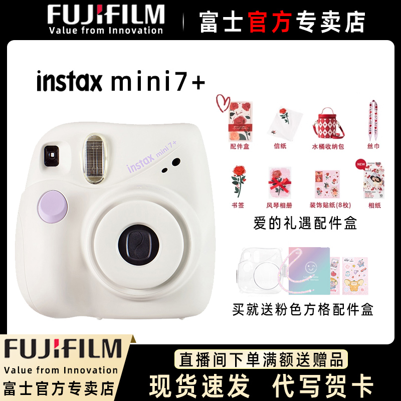 Fujifilm/富士立拍立得相机instax mini7+/7C/S升级款学生可爱