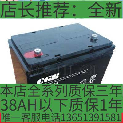 CGB长光蓄电池CB12750SH专用于UPS电源12V75AH精密仪器通讯电源