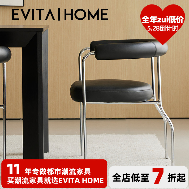 evitahome 包豪斯风椅子皮质软包靠背扶手椅黑色极简轻奢书桌椅