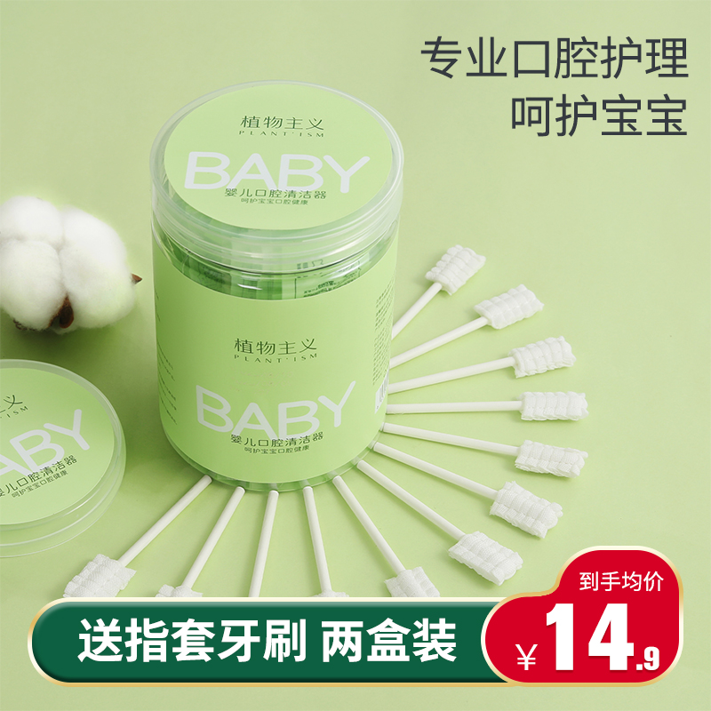 婴儿口腔清洁器棉棒纱布牙刷牙齿幼儿乳牙舌苔刷牙神器宝宝1岁半0