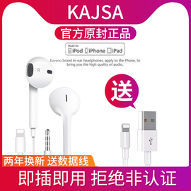 kajsa苹果7耳机原装iPhone7plus/i7p/6/8/x/5s入耳式正品XR/XS/MAX手机ipad耳塞6s七八lightning扁头k歌有线