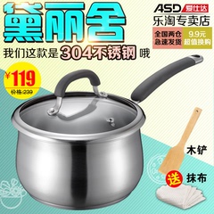 ASD/爱仕达 黛丽舍304不锈钢奶锅汤锅煮奶婴儿锅辅食锅宝宝锅具