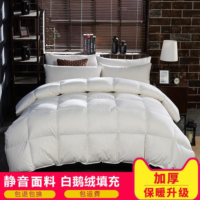 北极绒羽绒被95白鹅绒冬被加厚保暖被子被芯单人双人酒店春秋被优惠券