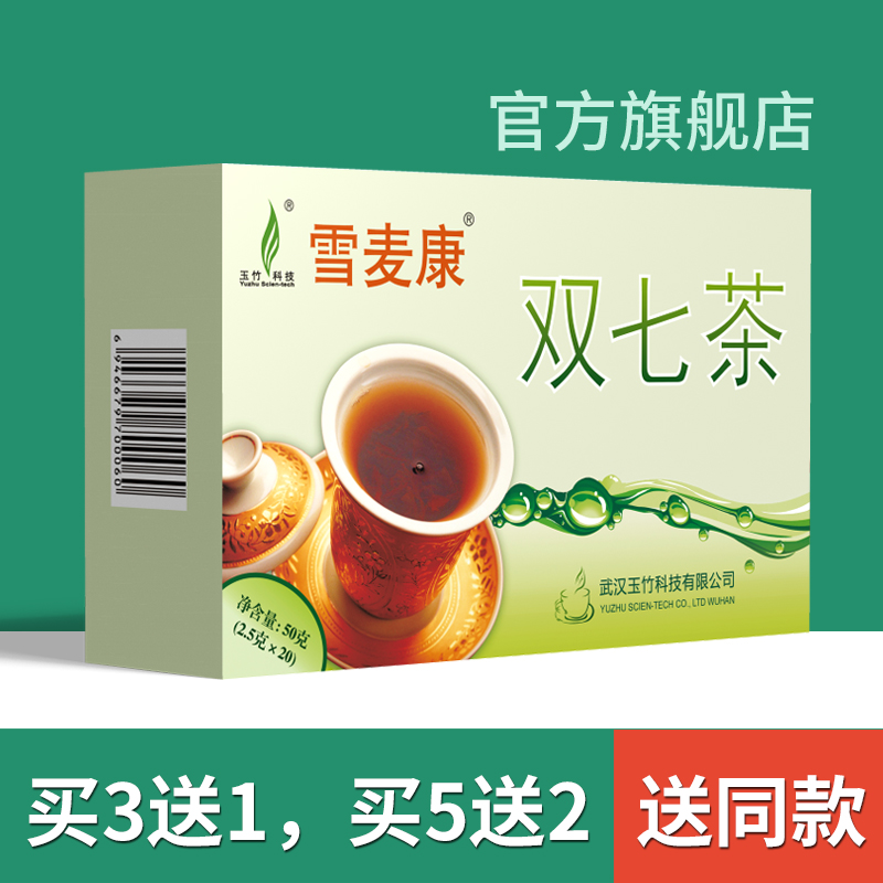 雪麦康双七茶官方旗舰店菊苣栀子新配方搭配降饮青酸柠清风茶同厂|msdalam kategori makanan berkhasiat tradisional, Teh Kesihatan - dari Buy2taobao.com untuk memberikan perkhidmatan ejen Taobao profesional membeli