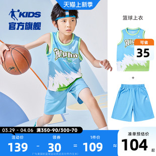 中国乔丹童装男童套装速干儿童篮球服2024夏款中大童背心球服短裤