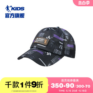 中国乔丹儿童帽子鸭舌帽男女童秋季新款防晒遮阳中大童百搭棒球帽