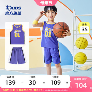 中国乔丹童装小童篮球服男童套装夏款儿童速干球服背心短裤两件套