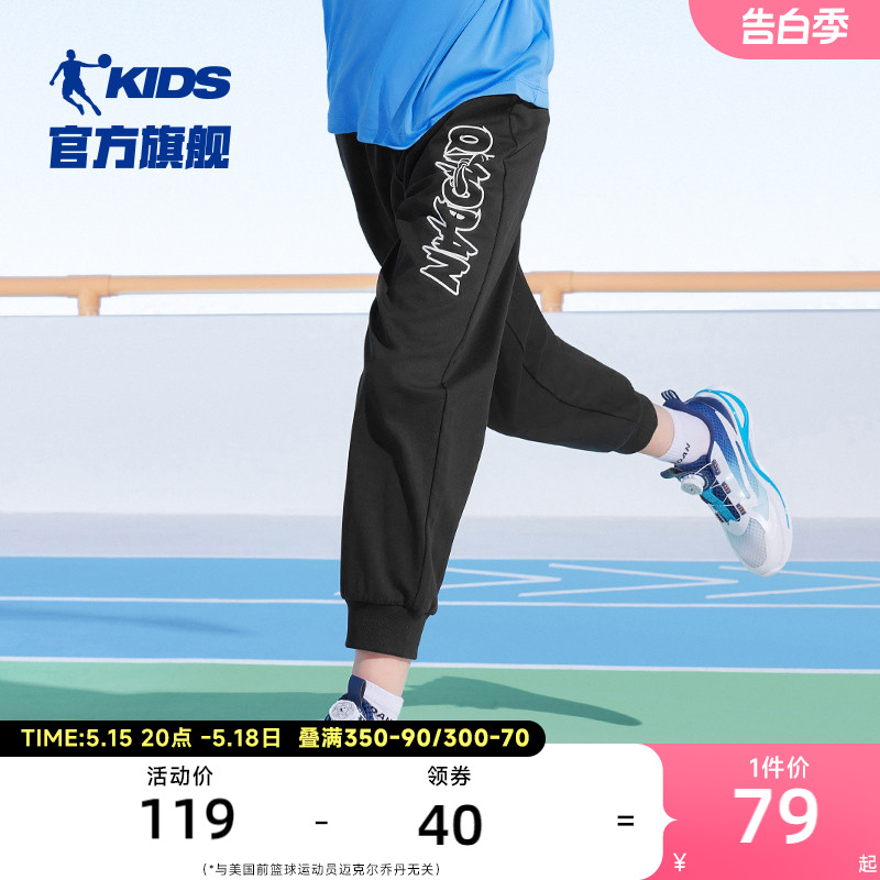中国乔丹童装男童裤子儿童运动裤夏季