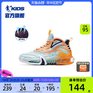 沧龙中国乔丹童鞋儿童篮球鞋透气大童2023夏季网面气垫男童运动鞋