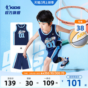 中国乔丹童装男童篮球服套装2024夏季新款儿童速干衣运动背心短裤